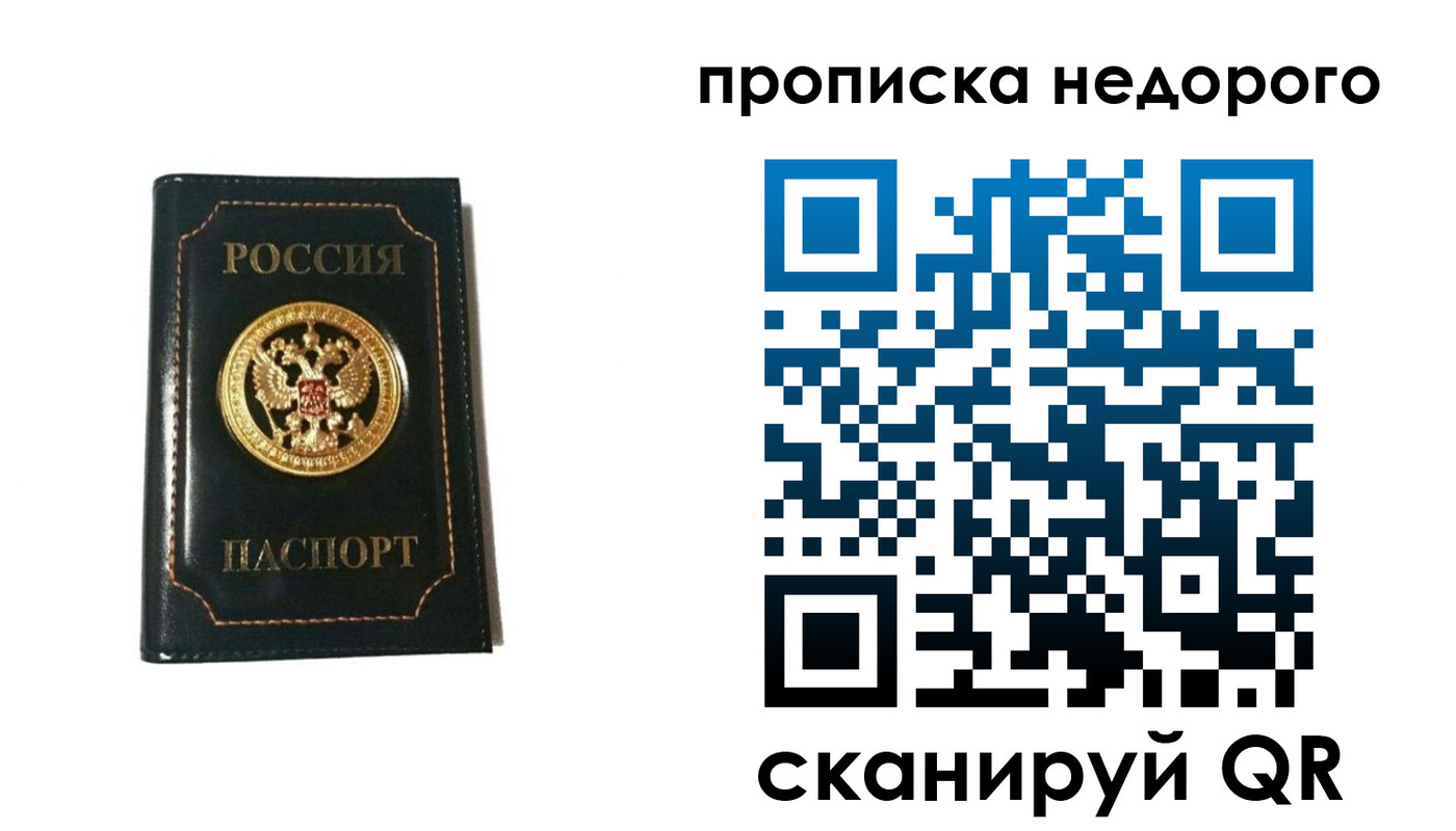 временная прописка в Ессентуках