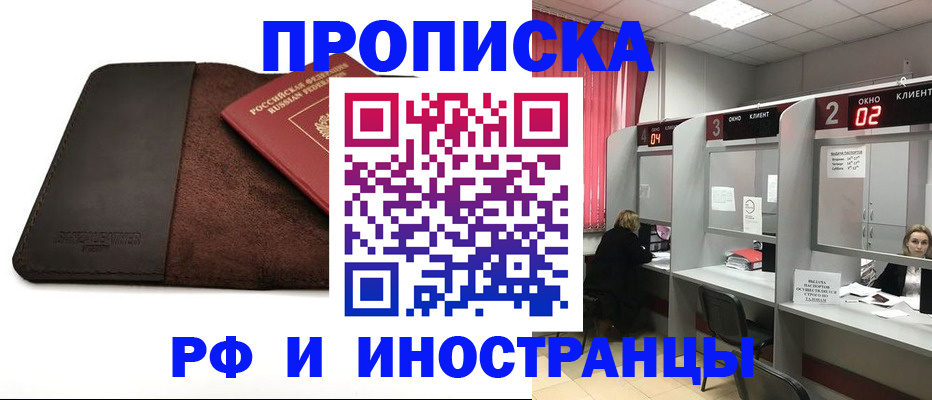 где прописаться в Ессентуках