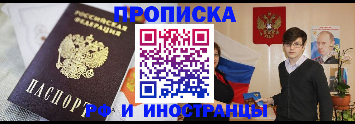 прописка для школы в Ессентуках