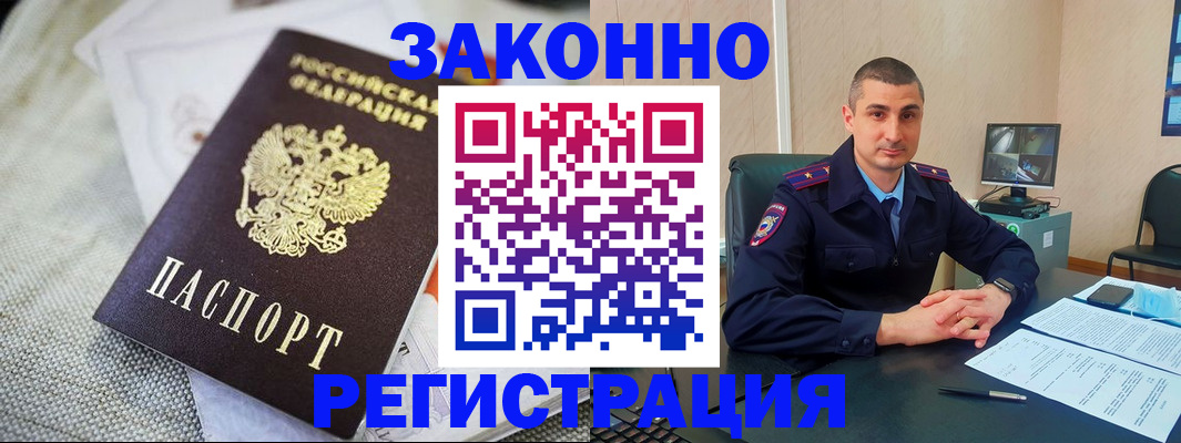прописка 2025 в Ессентуках